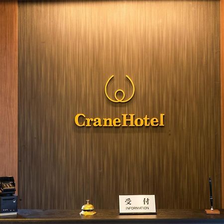 Kiba No Tsuru Carane Hotel - Vacation Stay 09997V Tokyo Exterior photo